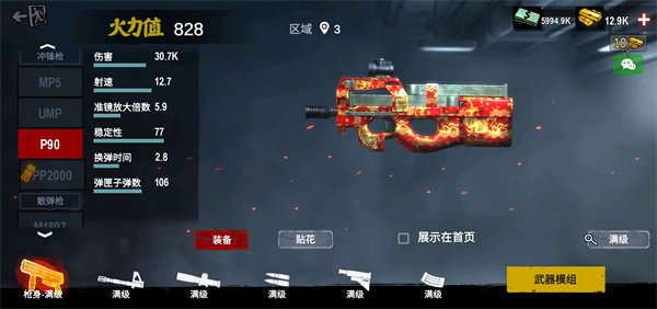 僵尸前線3d內置修改器無限金幣鉆石截圖