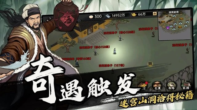 武俠歷險記內置清風mod