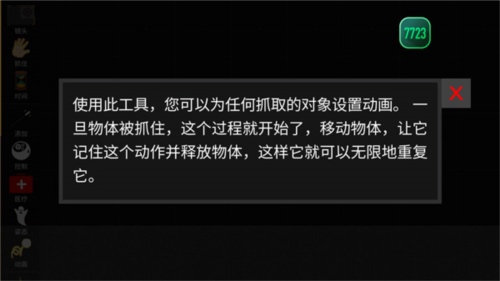 火柴人布偶游樂場無限金幣版6