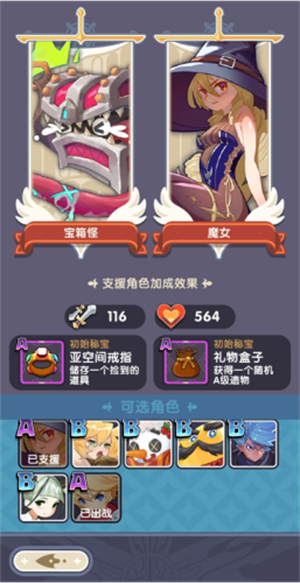 助戰系統介紹截圖2